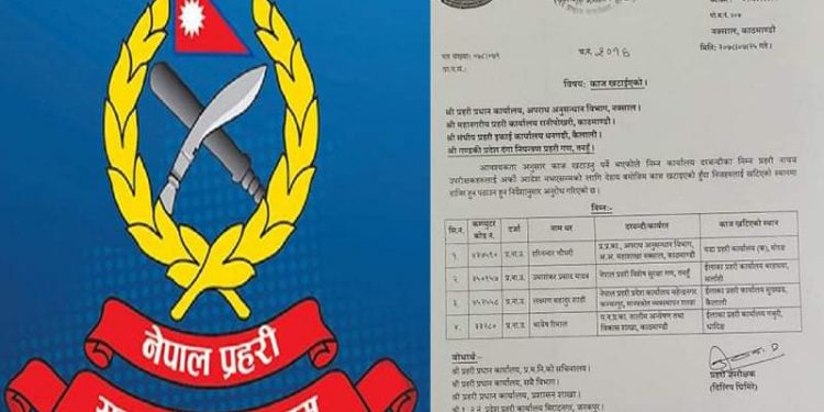 नेपाल प्रहरीमा गाईजात्राःसरुवा भएको ४ घन्टामै ४ डीएसपीको काज निकालियो