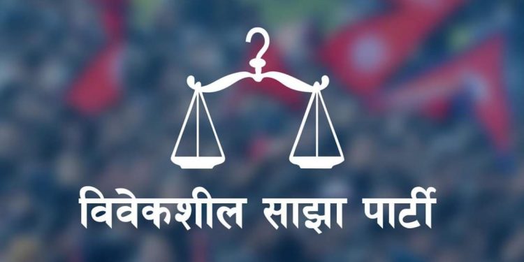 विवेकशील साझाका १२ नेताद्वारा पार्टी छोडेकाे घाेषणा