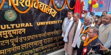 कृषि विश्वविद्यालयको समुदघाटनदक्ष जनशक्ति उत्पादन गरेर आत्मनिर्भर प्रदेश बनाउने उद्घोष