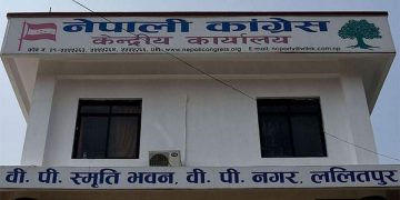 कांग्रेसको नवनिर्वाचित पदाधिकारी र केन्द्रीय सदस्यलाई प्रमाणपत्र वितरण आज
