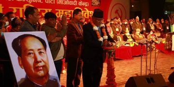 Breaking News….नेकपा माओवादी केन्द्रको महाधिवेशन : बन्दसत्र आज ११ बजेदेखि