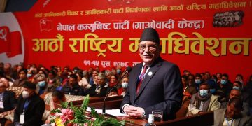 अबदेखि नेकपा माओवादी केन्द्रीय सदस्यले काठमाडौंमा बस्न नपाउने
