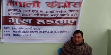 महोत्तरी काँग्रेसमा विवाद : भोक हडताल सुरु