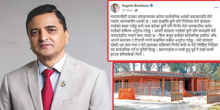 ‘केही थाहै छैन’ भन्ने योगेश भट्टराईलाई कसरी थाहा भयो नारायणहिटीभित्र कफी हाउस बनिसकेको ?