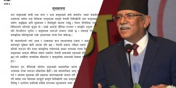 मौलिक पर्व नेपाली समाजको एकताको प्रतिक हो : अध्यक्ष प्रचण्ड