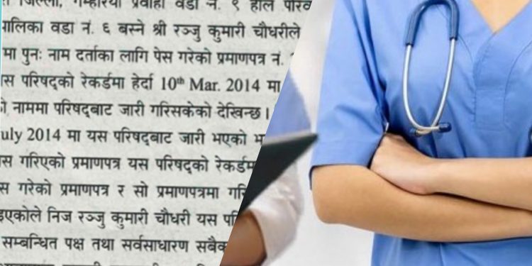 नर्स पनि नक्कली, काउन्सिलले थाल्यो कारबाही