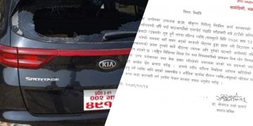 चिकित्सा शिक्षा आयोगका उपाध्‍यक्षको गाडीमा आक्रमण