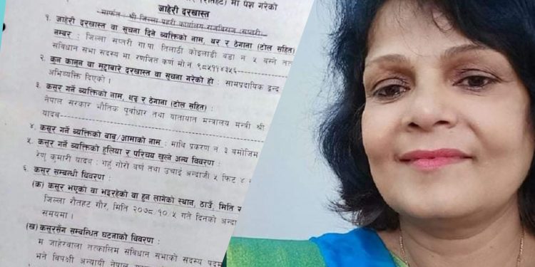 सिके राउतको ज्यान मार्ने धम्की दिने मन्त्री रेणु यादवविरुद्ध प्रहरीमा जाहेरी