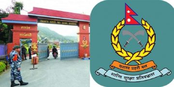 सशस्त्र प्रहरीमा बढुवा प्रक्रिया सुरु१६ वर्षपछि ५६ इन्सपेक्टर डिएसपी बन्दै