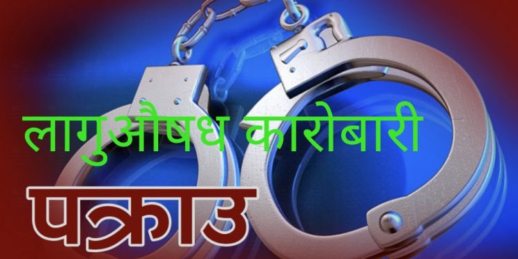 ब्राउन सुगरसहित तीन जना पक्राउ