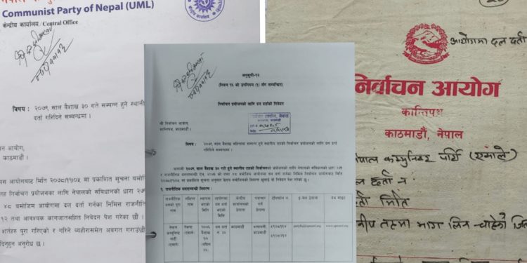एमालेद्वारा निर्वाचन आयोगमा दल दर्ता