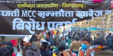 एसीसीको बिरोध गर्दै माइतीघरमा सात राजनीतिक दलको प्रदर्शन, ठूलो संख्यामा प्रहरी परिचालन