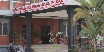 उपसचिवको सरुवा