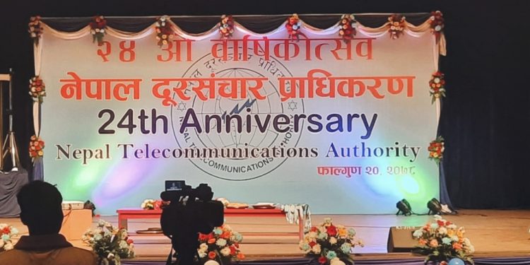 नेपाल दूरसञ्चार प्राधिकरणले २४ औं वार्षिकोत्सव सम्पन्न