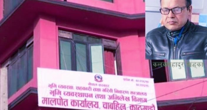अवकासपछि मालपोतका हाकिम खड्का ७ महिना कार्यालय प्रमुख,तलव फिर्ता गरेपछि सातखत माफी दिन मिल्छ अख्तियार ?