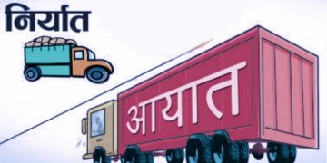 निर्यातमा ऐतिहासिक कीर्तिमान