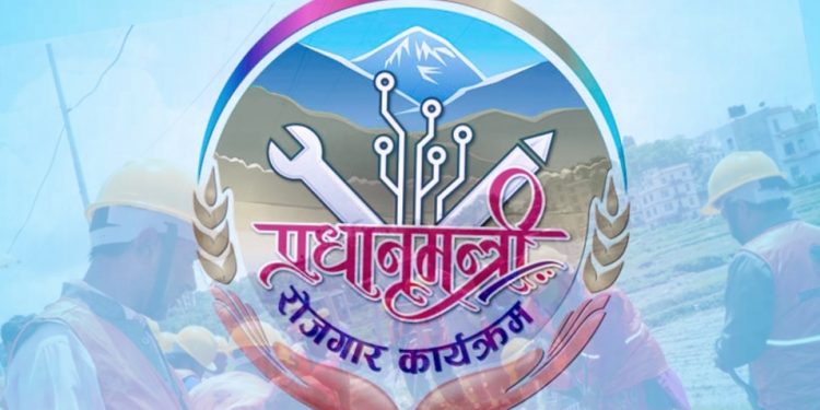 प्रधानमन्त्री रोजगार कार्यक्रमको बजेट घट्दै