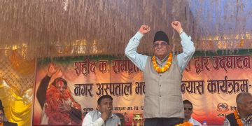 केपी ओलीले मधेसीलाई नागरिकता विहिन बनायो : अध्यक्ष प्रचण्ड