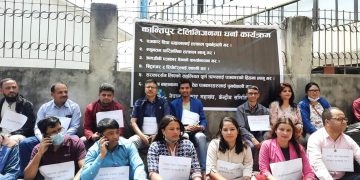 कान्तिपुर टेलिभिजनको कार्यालयअगाडि पत्रकारहरूको धर्ना