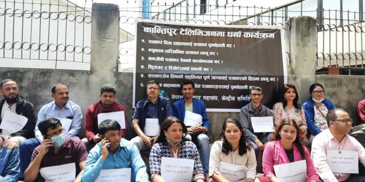 कान्तिपुर टेलिभिजनको कार्यालयअगाडि पत्रकारहरूको धर्ना
