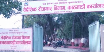 अव अनलाइनबाटै संस्थागत श्रम स्वीकृति