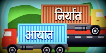 आयात ३८.६ प्रतिशतले बढ्दा निर्यात ८२.९ प्रतिशतले बढ्यो