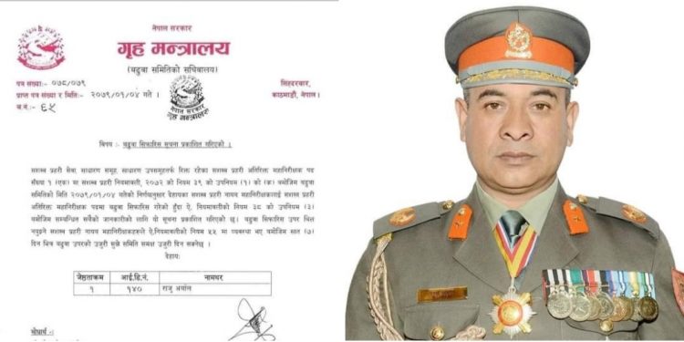 सशस्त्र प्रहरीमा राजु अर्याल अबको आइजीपी