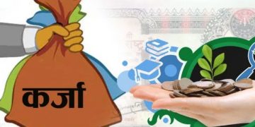 निर्वाचन विशेष : ऋण लिन आफ्नै नाममा जग्गा हुनुपर्ने नियमले उद्यम गर्न चाहने युवा हतोत्साही