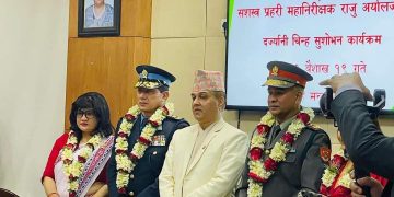 परिपक्वता, कार्यकुशलता र कार्यक्षमताको आधारमा महानिरीक्षक नियुक्त : गृहसचिव पाण्डे