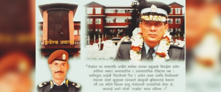 विश्वराज पोखरेल उर्फ ‘फड्के’को राजद्रोह !