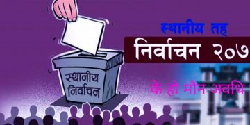 के हो मौन अवधि ?