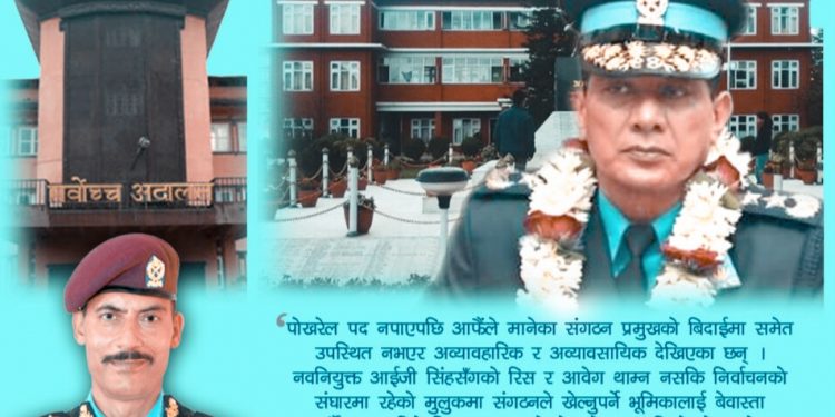 विश्व उर्फ ‘फड्के’को राजद्रोह !