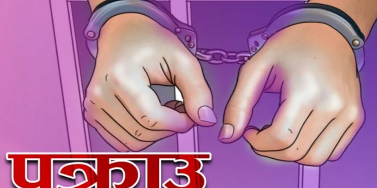 फरार सूचीमा नवनिर्वाचित वडा सदस्य पक्राउ