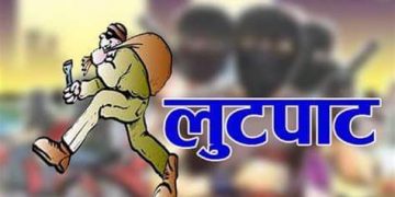 ३५ लाख लुटपाट गर्ने दुई पक्राउलुटपाट घटनामा संलग्न अन्य फरार