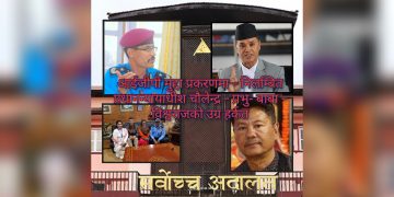 आईजीपी मुद्दा प्रकरण : निलम्बित प्रधानन्यायाधीश चौलेन्द्र-प्रभु-बाबा-विश्वराजको उग्र हर्कत