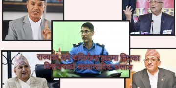 राज्यका सबै शक्तिकेन्द्र हातमा लिएका विश्वराजको अस्वाभाविक छलाङ