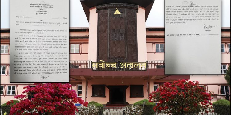 जग्गा धितो राखेर बैंकबाट ऋण नपाइने व्यवस्था तत्काल कार्यान्वयन नगर्न सर्वाेच्चको आदेश