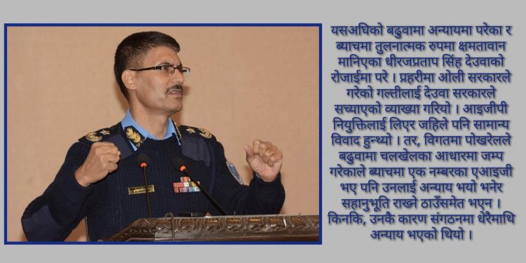 एआईजी पोखरेल जेठ २५ देखि ‘गैर हाजिर’
