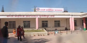 राप्ती प्रादेशिक अस्पताल : ५० शय्याकै जनशक्तिले २०० शय्या सञ्चालन