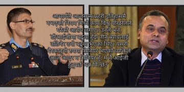 वरिष्ठ अधिवक्ता आचार्यको बहस : एआईजीमा सिनियर हुँदैमा आईजीपी हुन्छ भन्ने ग्यारेन्टी हुँदैन