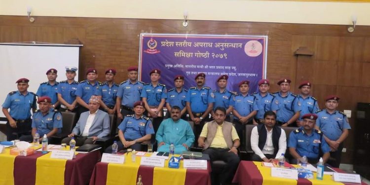 प्रदेश स्तरीय अपराध अनुसन्धान समीक्षा गोष्ठी २०७९ सम्पन्न