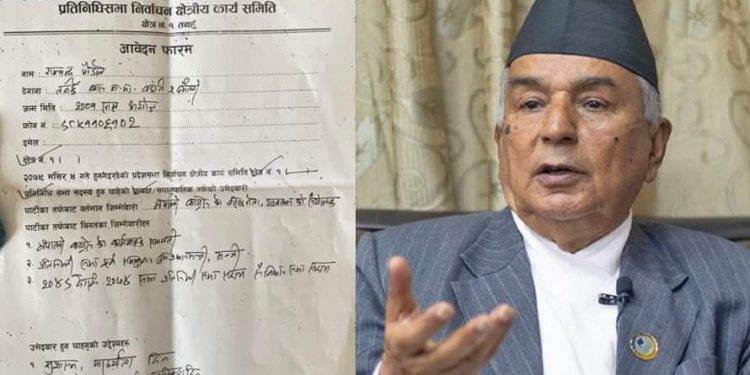 रामचन्द्र पौडेलले तनहुँ १ बाट उम्मेदवार बन्न आवेदन हाले