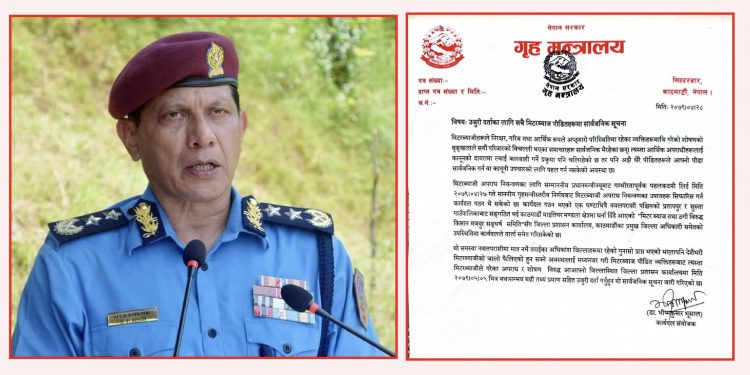प्रहरी प्रमुख सिंहको विशेष पहलमा : मिटरब्याजीविरुद्ध उजुरी दिन सरकारको आह्वान