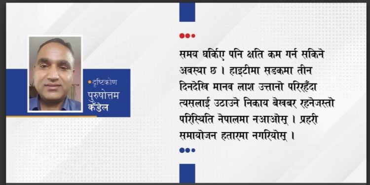 प्रहरी समायोजन अर्थात् भीरको चिण्डो