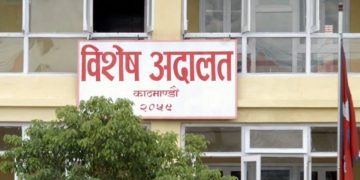 भ्रष्टाचारीप्रति विशेष अदालत नरम