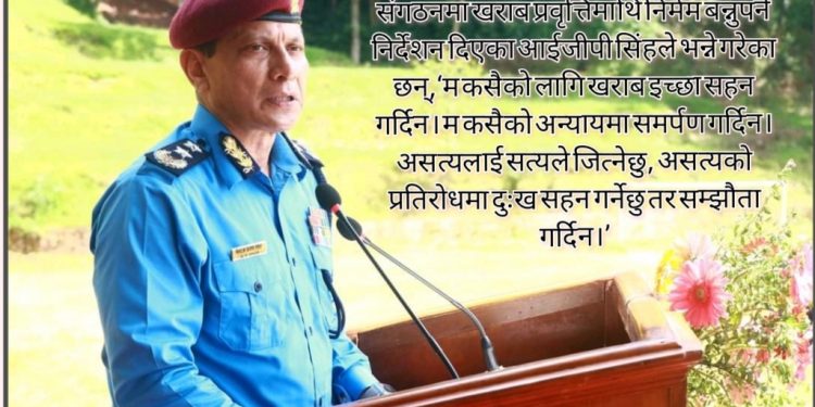 यसरी खुलाउँदैछन् आईजीपी सिंहले प्रहरीमा वर्षै देखि ‘जाम’ रहेका काम