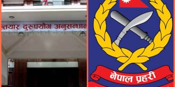 प्रहरी र अख्तियारलाई पनि दिइँदै सम्पत्ति शुद्धीकरणको मुद्दा दायर गर्ने अधिकार