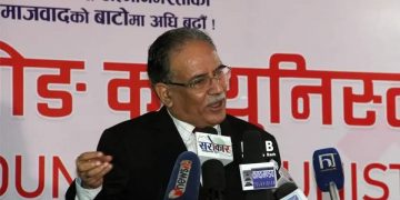 पार्टीलाई एकताबद्ध गर्ने र क्रान्तिकारी परम्परालाई अगाडि बढाउने उत्तराधिकारी तयार हुनुपर्छ : अध्यक्ष दाहाल