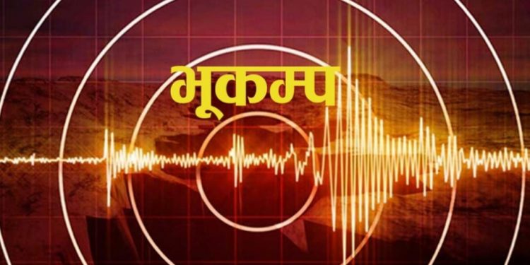 दिपायल केन्द्रविन्दु भएर ५.७ म्याग्निच्युटको भूकम्प