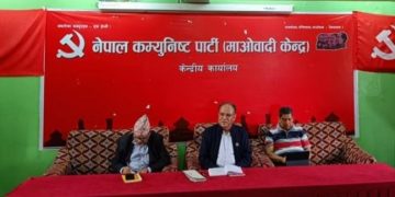 माओवादी पदाधिकारी बैठक आज, यी हुन् बैठकका एजेण्डा